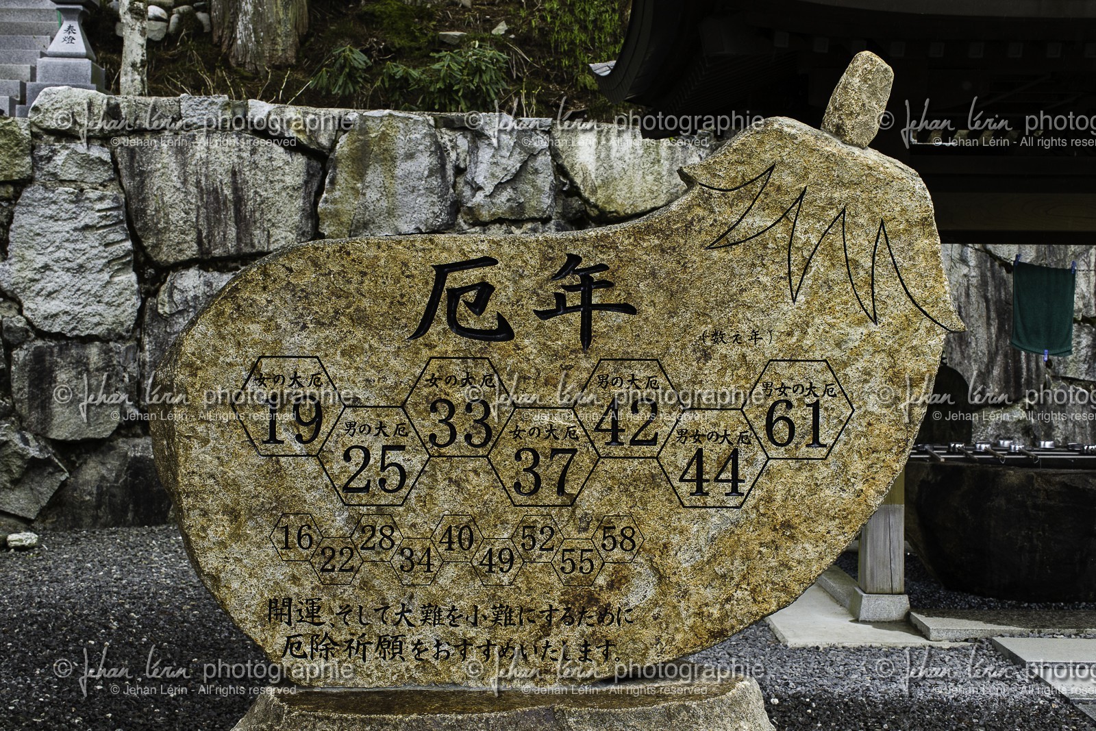 unpenji_temple-66_shikoku_japon_05-04-2014-3824.jpg unpenji_temple-66_shikoku_japon_05-04-2014-3824.jpg